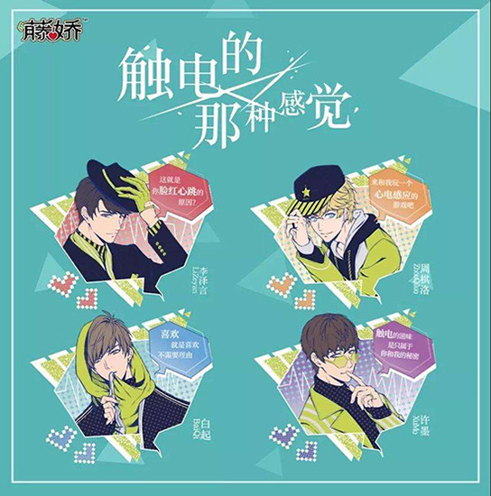 恋与制作人X统一藤娇方便面