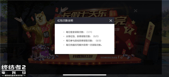 还可增加领取次数