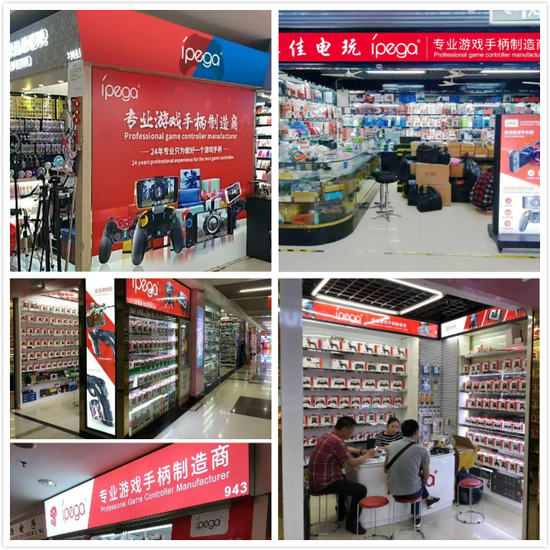 - ipega 规范流水线&全国线下专营店 -