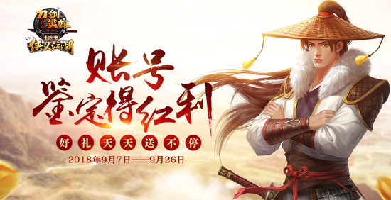 账号鉴定得红利