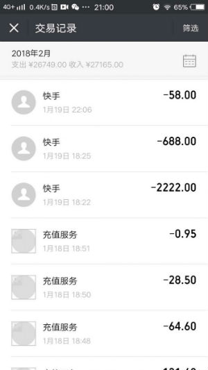 小光往直播平台充值的交易记录，最大一笔2222元