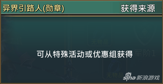 王国纪元英雄异界引路人-安娜雅属性与技能介绍