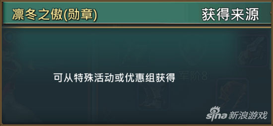 王国纪元英雄凛冬之傲-娜斯塔西娅属性与技能介绍