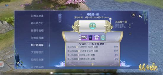 烟花春事晚，摇出好运来