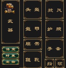 项链装备位