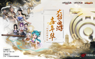 【锦瑟长安】唯美古风恋爱手游 “爱的宣言”首发