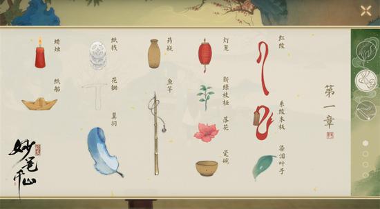 图鉴——物品收集