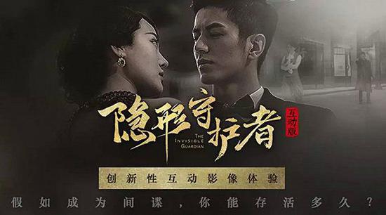《隐形守护者》玩法介绍,图片来源:腾讯极光计划官网