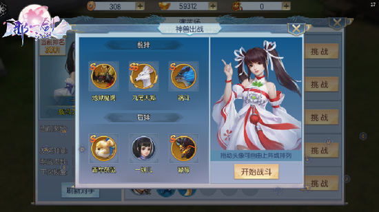 神兽排兵布阵保护我!