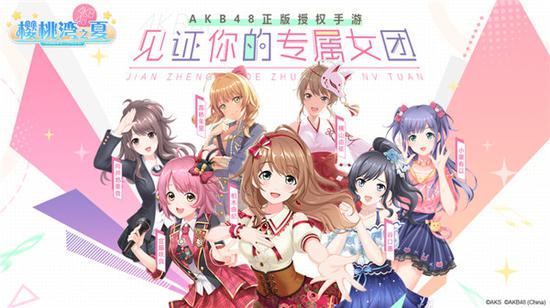  AKB48ӣ֮ġ ֤רŮ