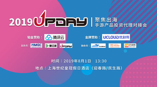 ��Ѷ����λҵ��ר��ȷ�ϳ�ϯUPDAY 2019