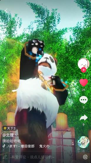 性感在线《天下3》x抖音创意大赛引爆创意PK 翼风网