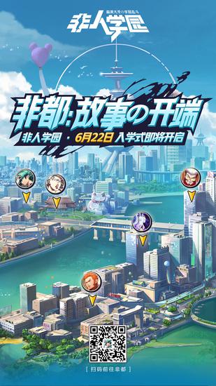 世界观主题页海报