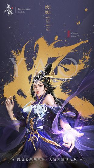 妖妖