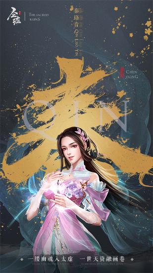 秦洛音