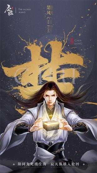 楚风
