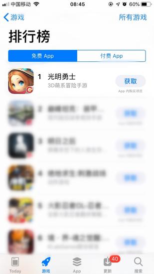 《光明勇士》获得iOS免费榜第一名