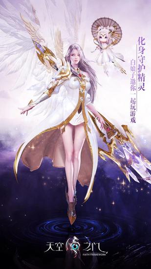 《新白娘子传奇》许白大婚《天空之门》小小白破壳而出