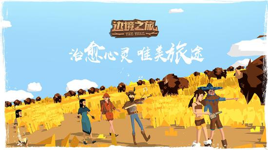 发挥想象力，创造《边境之旅》同人作品