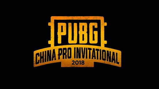 PUBG公司主办首届PUBG PRO INVITATIONAL大赛