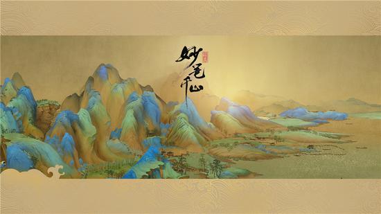 千里江山，任你游览