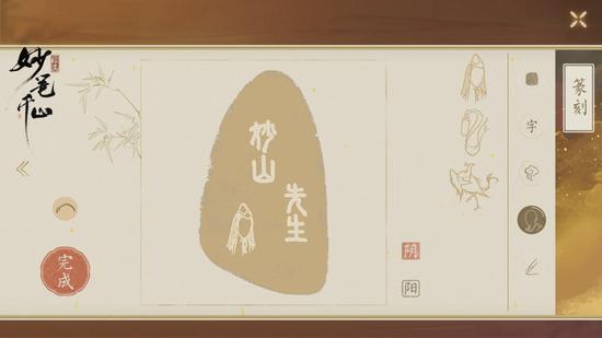 支持高度定制的印章系统
