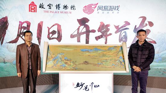 故宫博物院副院长冯乃恩和网易副总裁王怡共同宣布游戏上线时间