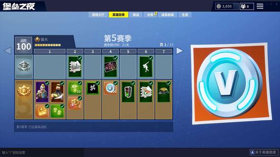 《堡垒之夜》的BattlePass(中文译为英雄勋章)系统