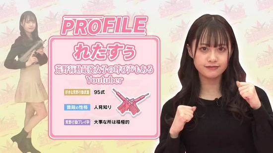 《荒野女子部》
