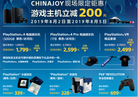 PS ChinaJoy 2019ʱػݻ