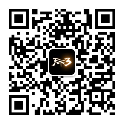 性感在线《天下3》x抖音创意大赛引爆创意PK 翼风网