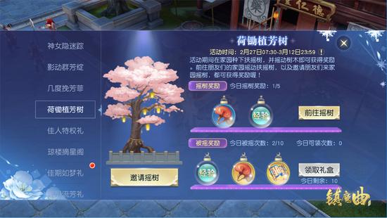 3月植树节，种下绿树成荫