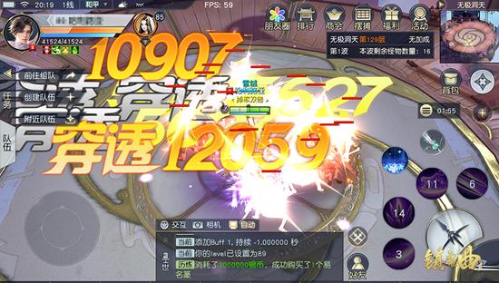 勇闯无极洞天，收获法宝、多宝琴