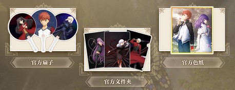 Fate/Grand Order