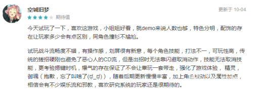空之挽歌Tap评论