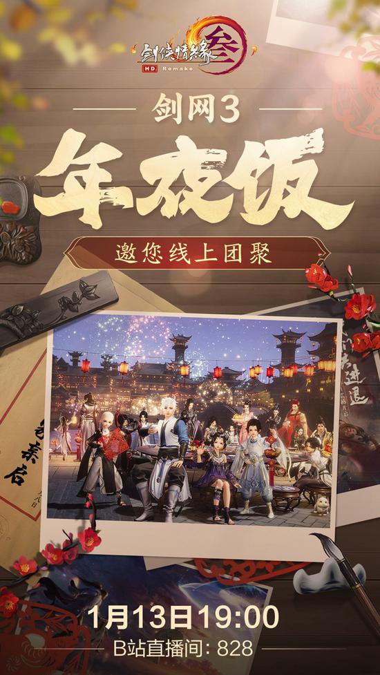 线上邀请函