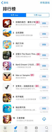 （截图来自5月30日App store免费游戏排行榜）