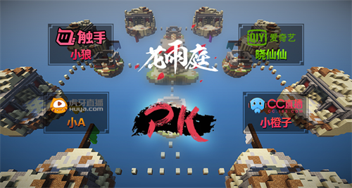 花雨庭排行榜_我的世界中国版花雨庭服务器BOSS打法推荐(2)