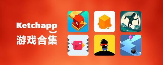 Ketchapp 2017СϷȫ(45ʾ)