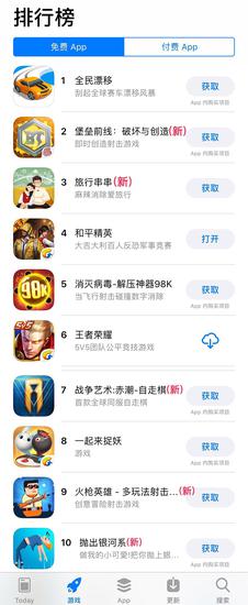(本文截图来自5月20日App store免费游戏榜)