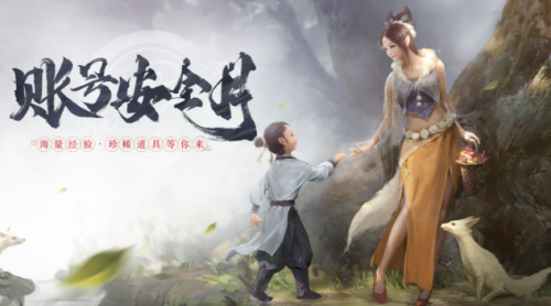 ȫ֮ú 2˺ŰȫΪ㱣ݻ