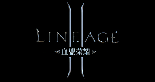 图3 血盟荣耀