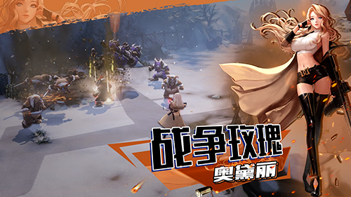 《超激斗梦境》精英测试定档1月7日