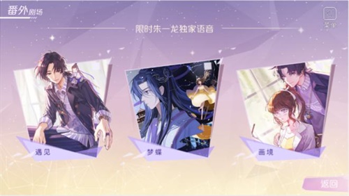 多主线不单调 偶像经纪人的修炼手册