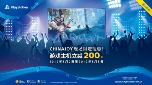 PS ChinaJoy 2019ʱػݻ