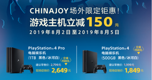 PS ChinaJoy 2019ʱػݻ