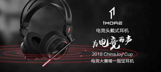 2018ChinaJoy电子竞技大赛火热开赛