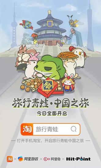 《旅行青蛙》中国版来了 但阿里游戏可能真的不行了