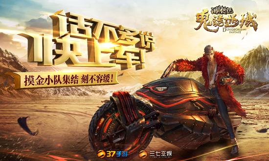 图2 鬼语迷城
