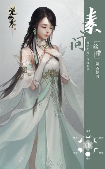 素问女